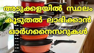 അടുക്കളയിലേക്ക് വാങ്ങിയ കുറച്ചു ഓർഗനൈസറുകൾ  Amazon Kitchen Organizers [upl. by Yenruogis959]