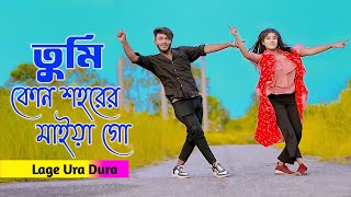 Laage Ura Dhura  তুমি কোন শহরের মাইয়া গো  Toofan  Shakib Khan  Mimi  Niloy Khan Sagor New Dance [upl. by Dreddy835]