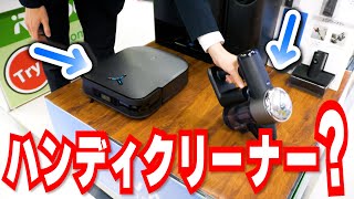 【エコバックス】ロボット掃除機 ✖ ハンディクリーナー ＝ 最強 [upl. by Tigram472]