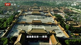 Aerial tour of Beijing China  俯瞰北京 北京卫视 [upl. by Evilc]