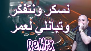 Rai Mix Cheb Lotfi عينيها قتلوني REMIX Dj IMAD22 [upl. by Yeniar64]