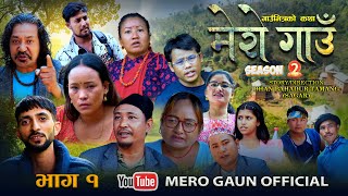 MERO GAUN EP 1 मेरो गाउँ भाग १ New Nepali Teli Serial 20812024 [upl. by Osnohpla257]