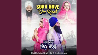 Sukh Hove Din Raati [upl. by Narba]