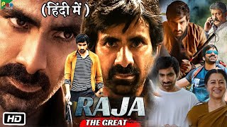 Raja The Great Full HD Movie in Hindi  Ravi Teja  Rajendra Prasad  Prakash Raj  Facts amp Review [upl. by Siubhan369]