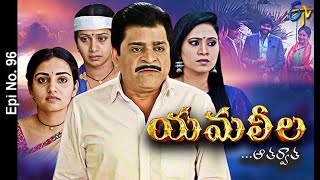 Yamaleela  9th January 2021  Full Episode No 96  ETV Telugu [upl. by Eillo]