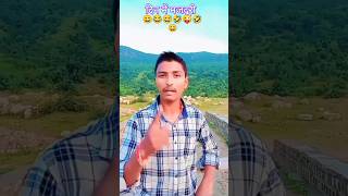 दिन में मजदूर comedy video and long sot viral camera on like and subscribe now [upl. by Darreg910]