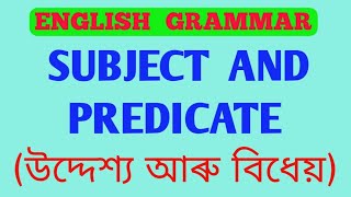 Subject and Predicate  Subject and Predicate in Assamese  English Grammar [upl. by Noram]