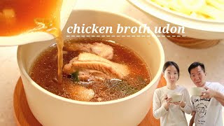 How to Chicken Broth Udon [upl. by Enela49]