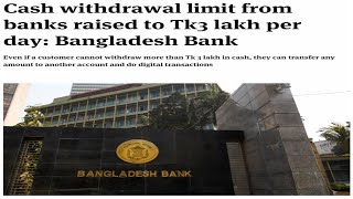 Bangladesh Banks Cash Limits Explained What You Need to Know [upl. by Adnorrahs909]