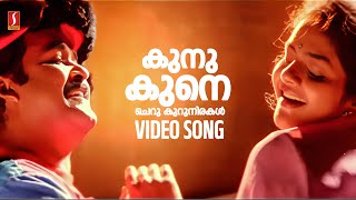 Kunu Kune Video Song  Mohanlal  Yodha  AR Rahman  Bichu Thirumala  KJ Yesudas  Sujatha Mohan [upl. by Daisey]