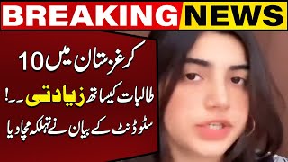 Shocking Statement from Pakistani Student  Breaking News  Kyrgyzstan Bishkek Updates  Capital TV [upl. by Haisej]