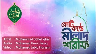 Bochor Ghure Abar Elo by Sohel Iqbal  1440 [upl. by Aym]