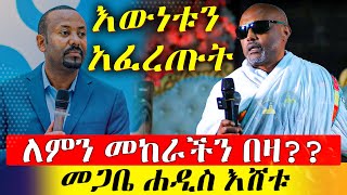 🔴ሁል ጊዜ መከራ አያጣንም📍ማነው ተጠያቂ📍መጋቢ ሐዲስ እሸቱ አለማየሁ📍📍Eshetu Alemayehu AryamMedia [upl. by Jasen207]