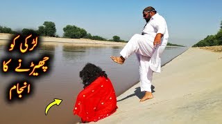 Larki ko tang karne ka Anjam  funny video  by PEEP PEEP [upl. by Furey]