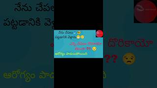 Nenu fishing ki vellanu Trvatha na health padayipoyindi fishing fishingvideo howtofishing [upl. by Nuahs]