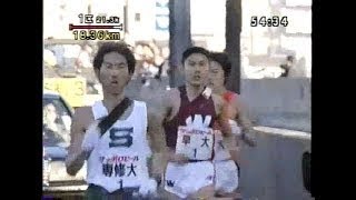 1998年第74回箱根駅伝1区 湯浅龍雄区間賞 [upl. by Chaffin]