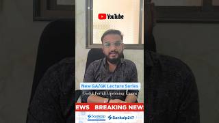 New General Awareness Mega Lecture Series on YOUTUBE By Aatish Sir ibpsexam banking gk gs trend [upl. by Angell]