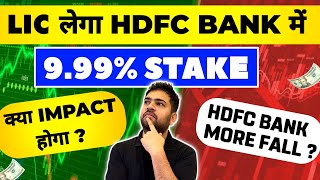 HDFC Bank Share review  LIC to buy 10 stake in HDFC Bank  HDFC Bank Share news [upl. by Oicangi]