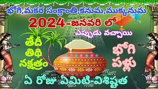 Sankranthi 2024 date2024 Bhogi date2024 kanuma date2024 Pongal dateBhogi pallu 2024 dateBhogi [upl. by Refitsirhc]