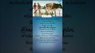 aura ammaku chella Song Lyrics Telugu shorts lyrics aadhvikaalyrics love chiranjeevi mega spb [upl. by Gundry]