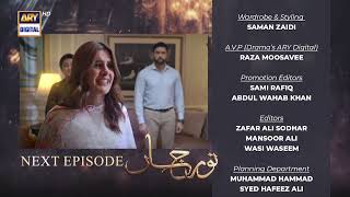 Noor Jahan Episode 13  Teaser  ARY Digital [upl. by Haley805]