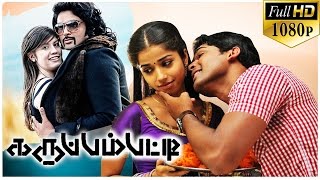 Touring Talkies டூரிங் தல்கீஸ் 2015 Tamil Full Movie  SAChandrasekhar [upl. by Sanders272]