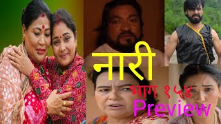 नारी  १५४  Naari  Episode 154 Preview teleserial channel nari trending [upl. by Aizan]