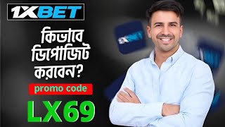 1xbet promo code  how to create 1xbet affiliate promo code  1xbetpromocode [upl. by Lered290]