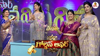 Golden Offer  Star Vanitha  13th March 2024  Womens Mega Game Show  Vanitha TV [upl. by Lilithe]