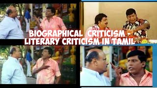 Biographical Criticism in Tamil  Literary criticism in Tamil  Tamil Explanation GR [upl. by Itsa]