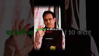 देश का हर व्यक्ति आईएएस नही बन सकता 🤗Dr vikash Divya kirti sir shortvideo motivation ips [upl. by Hernando122]