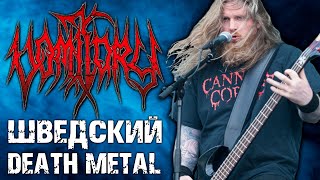 VOMITORY  шведский Death Metal  Обзор от DPrize [upl. by Ellerad442]