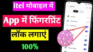 iTel app Lock fingerprint setting  itel mobile me app me fingerprint lock kaise lagaen [upl. by Sheff]