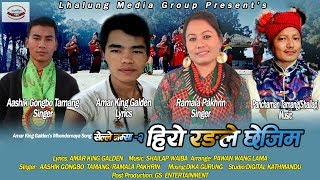 New Mhendomaya Song 20192076 Selle Namsa2 Ramala PakhrinAashik Gongbo Tamang Hero Rangle [upl. by Nohsav]