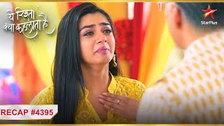 Ruhi ka hua rokar bura haal  Ep4395  Recap  Yeh Rishta Kya Kehlata Hai  MonSun  930PM [upl. by Sedgewick]