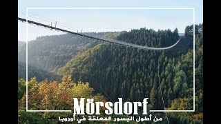 من اطول جسور المانيا واوروبا المعلقة في قرية مورسدورف Mörsdorf  Hängeseilbrücke Geierlay [upl. by Lesiram920]