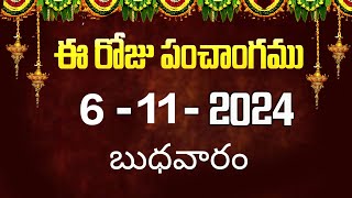 ఈ రోజు పంచాంగం 6  Today Panchangam  today tithi in telugu calendar 2024  Bhakthi Margam Telugu [upl. by Ilysa]