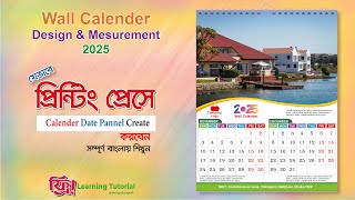 Wall Calendar Design2025 tutorial in Bangla  ক্যালেন্ডার ডিজাইন ও সাইজ নেওয়া শিখুন Printing Press [upl. by Rayburn419]