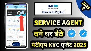 Paytm Service Agent apply Paytm Kyc agent Kaise bane How to Apply Paytm kyc agent Paytm Bc Agent [upl. by Lauraine]