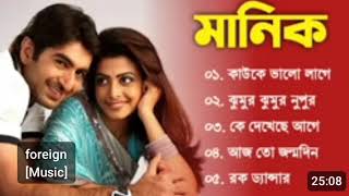 jeet Ganguly Nonstop bangali Romantic songs jeet Ganguly koyel mollik [upl. by Idnil]