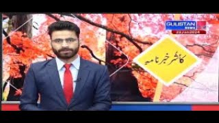 KASHMIRI NEWS JammuAndKashmir  Gulistan News0430pm [upl. by Yecac641]