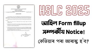 Form Fillup notice for HSLC 2025  Documents correction Class X You can learn [upl. by Aerdnaek]