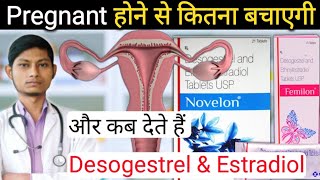 desogestrel and ethinyl estradiol tablets usp  femilon tablet uses in hindi  Desogestrel [upl. by Ahgiela179]