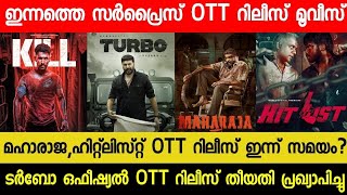 New Malayalam Movie TurboHitlist OTT Release Today Tonight OTT Release Movies  Maharaja OTT Pavi [upl. by Enahpets]