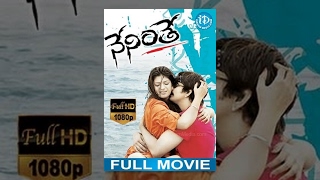 Neninthe Full Movie  Ravi Teja Siya Mumaith Khan  Puri Jagannadh  Chakri  DVV Danayya [upl. by Annawahs]