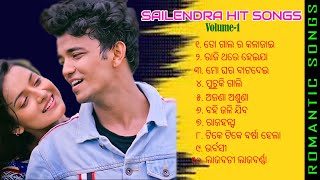 Odia Songs Audio Juke Box  Sailendra Hit Songs  Odia New Album Songs [upl. by Georgie]