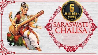 Saraswati Chalisa with Lyrics  सरस्वती चालीसा  Bhakti Songs  Saraswati Mata Chalisa [upl. by Anilahs22]