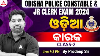 Odisha Police Constable amp Jr Clerk 2024  ଓଡ଼ିଆ  କାରକ  By PRADEEP SIR 2 [upl. by Sherill897]