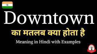 Downtown meaning in Hindi  Downtown ka kya matlab hota hai  Word meaning in Hindi [upl. by Mansfield]