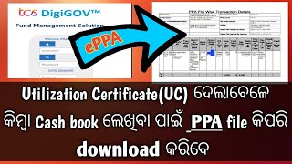 DigiGov ରେ ହୋଇଥିବା transaction ର statement କିପରି download କରିବେ । PPA [upl. by Noelani]